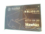 ナノ・ユニバース 札入れ＆コインケース本革2点セット MonoMax 2018年 4月号 特別付録