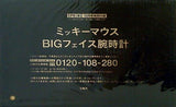 ミッキーマウスBIGフェイス腕時計 SPRING 2017年 10月号 特別付録
