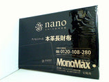 ナノ・ユニバース本革長財布 MonoMax 2018年 2月号 特別付録