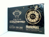 オロビアンコプレミアム懐中時計 MonoMax 2019年 3月号 特別付録