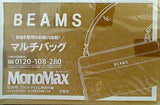 BEAMS マルチバッグ MonoMax 2018年 6月号 特別付録