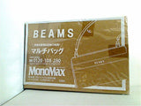 BEAMS マルチバッグ MonoMax 2018年 6月号 特別付録