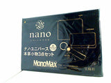ナノ・ユニバース 本革小物3点セット MonoMax 2017年 7月号 特別付録
