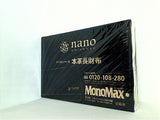 ナノ・ユニバース 本革長財布 MonoMax 2018年2月号 特別付録
