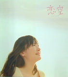 恋空 新垣結衣 三浦春馬