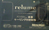 JOURNAL STANDARD relume 本革キーリング付き財布 MonoMax 2017年 10月号 特別付録