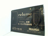 JOURNAL STANDARD relume 本革キーリング付き財布 MonoMax 2017年 10月号 特別付録