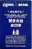 ogawa×BE-PAL ステンレス焚き火台 BE-PAL 2023年 3月号 特別付録