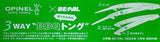 OPINEL×BE-PAL 3WAY BBQトング BE-PAL 2023年 7月号 特別付録