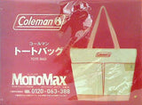 Coleman トートバッグ MonoMax 2024年 10月号 特別付録