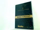 ナノ・ユニバース 撥水加工バッグインバッグ MonoMax 2015年 12月号 特別付録