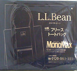 L.L.Bean 特製フリーストートバッグ Monomax 2018年12月号 ブランドアイテム特別付録
