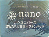 nano universe ナノ・ユニバース 2WAY大容量ボストンバッグ smart 2017年10月号 ブランドアイテム特別付録