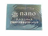 nano universe ナノ・ユニバース 2WAY大容量ボストンバッグ smart 2017年10月号 ブランドアイテム特別付録