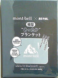 montbell 極厚あったかブランケット BE-PAL 2024年2月号 特別付録