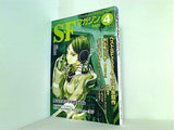 SFマガジン 2005年 4 月号