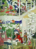 図録・カタログ 大吉原展 YOSHIWARA 2024