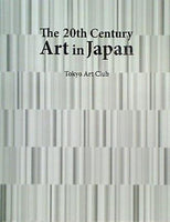 図録・カタログ The 20th Century Art in Japan Tokyo Art Club