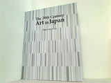 図録・カタログ The 20th Century Art in Japan Tokyo Art Club