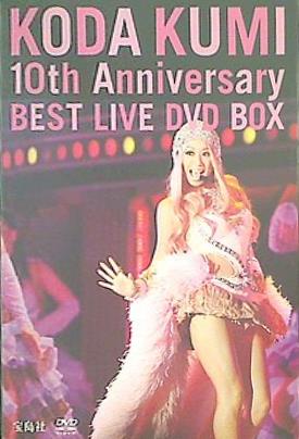 KODA KUMI 10th Anniversary BEST LIVE DVD BOX