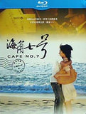 海角七号 君想う,国境の南 海角七号 CAPE NO.7