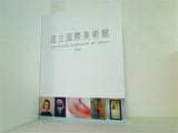 図録・カタログ 国立国際美術館 2012年