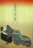 図録・カタログ 四都美人装い競べ 2003年