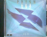 陰陽夢 Prism 見岳章