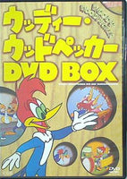 ウッディー・ウッドペッカー DVD BOX 宝島社