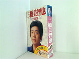 三橋美智也 全曲集