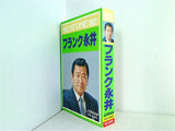 フランク永井 BEST ONE '82