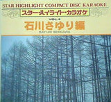 スター・ハイライト・カラオケ VOL.4 石川さゆり編