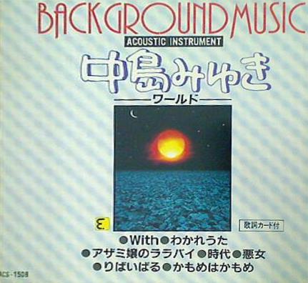 中島みゆきワールド Withなどの