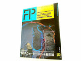 FP FUSION PLANNING 18 USAウォーターフロント最前線 1988年 5月号