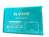 SLOANE スローン がま口財布 大人のおしゃれ手帖 2025年 3月号 特別付録