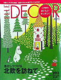 ELLE DECO エル・デコ 2013年 08月号