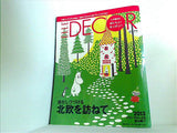 ELLE DECO エル・デコ 2013年 08月号