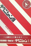 テクニシャン9 sclover
