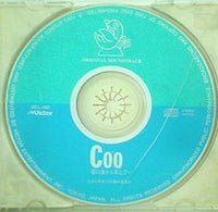 Coo 遠い海から来たクー オリジナルサウンドトラック