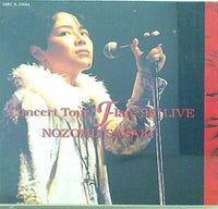 佐々木望 Concert Tour Flare 95 LIVE
