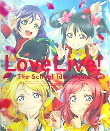 ラブライブ！ The School Idol Movie