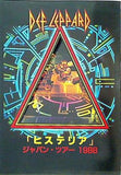 ヒステリア ジャパン・ツアー1988 デフ・レパード DEF LEPPARD