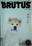 BRUTUS ブルータス No.634 2008年3月1日号