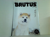 BRUTUS ブルータス No.634 2008年3月1日号