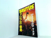 BRUTUS ブルータス  1993年 4/15 号
