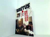 BRUTUS ブルータス  1990年 8/1 号