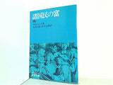 諸国民の富 4 アダム・スミス 岩波文庫