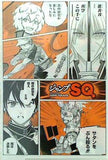 SQ.16周年豪華二つ折りB5クリアファイル ジャンプSQ. 2023年 12月特大号 特別付録