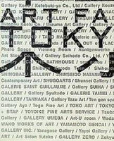 アートフェア東京 2007