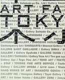 アートフェア東京 2007